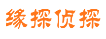 东湖侦探调查公司